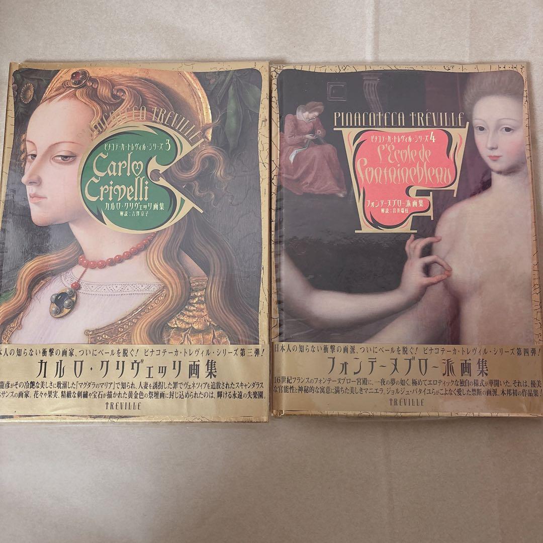 トレヴィル画集 全10巻セット
