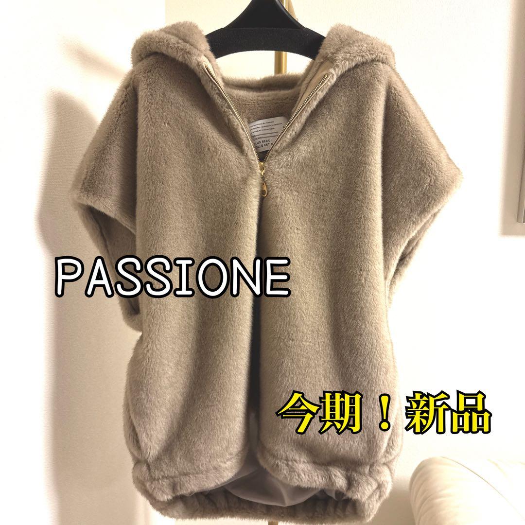 mal.レレレさん⭐︎パシオーネ⭐︎ROBEエコファーベスト！今期新品