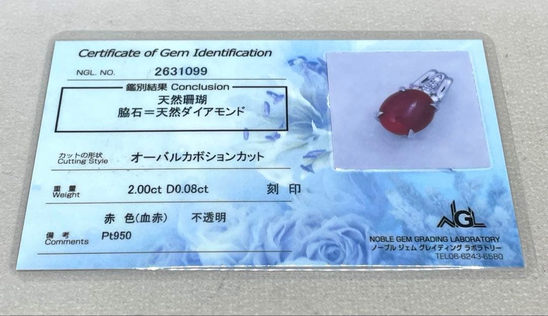 JA102★高級 血赤珊瑚2ct ダイヤ pt950 ペンダントヘッド 鑑別付