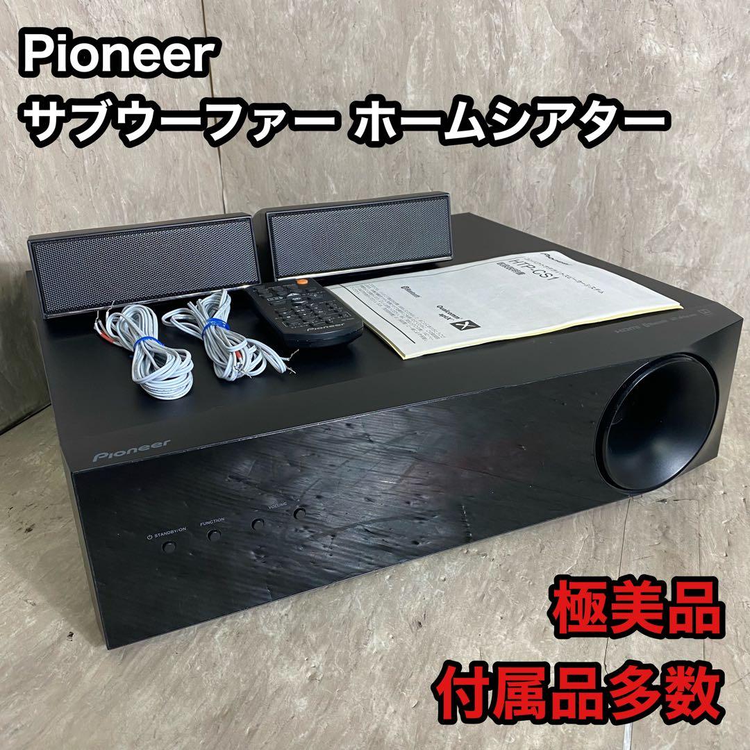 Pioneer HTP-CS1 サブウーファー ホームシアター SA-SWR52
