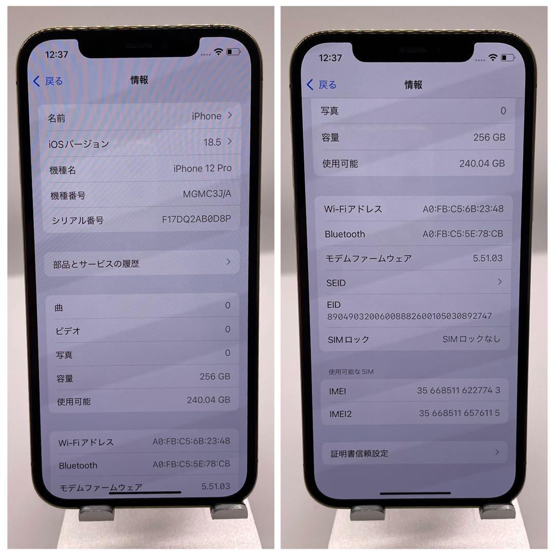 A iPhone 12 Pro 256 GB SIMフリー ゴールド 本体