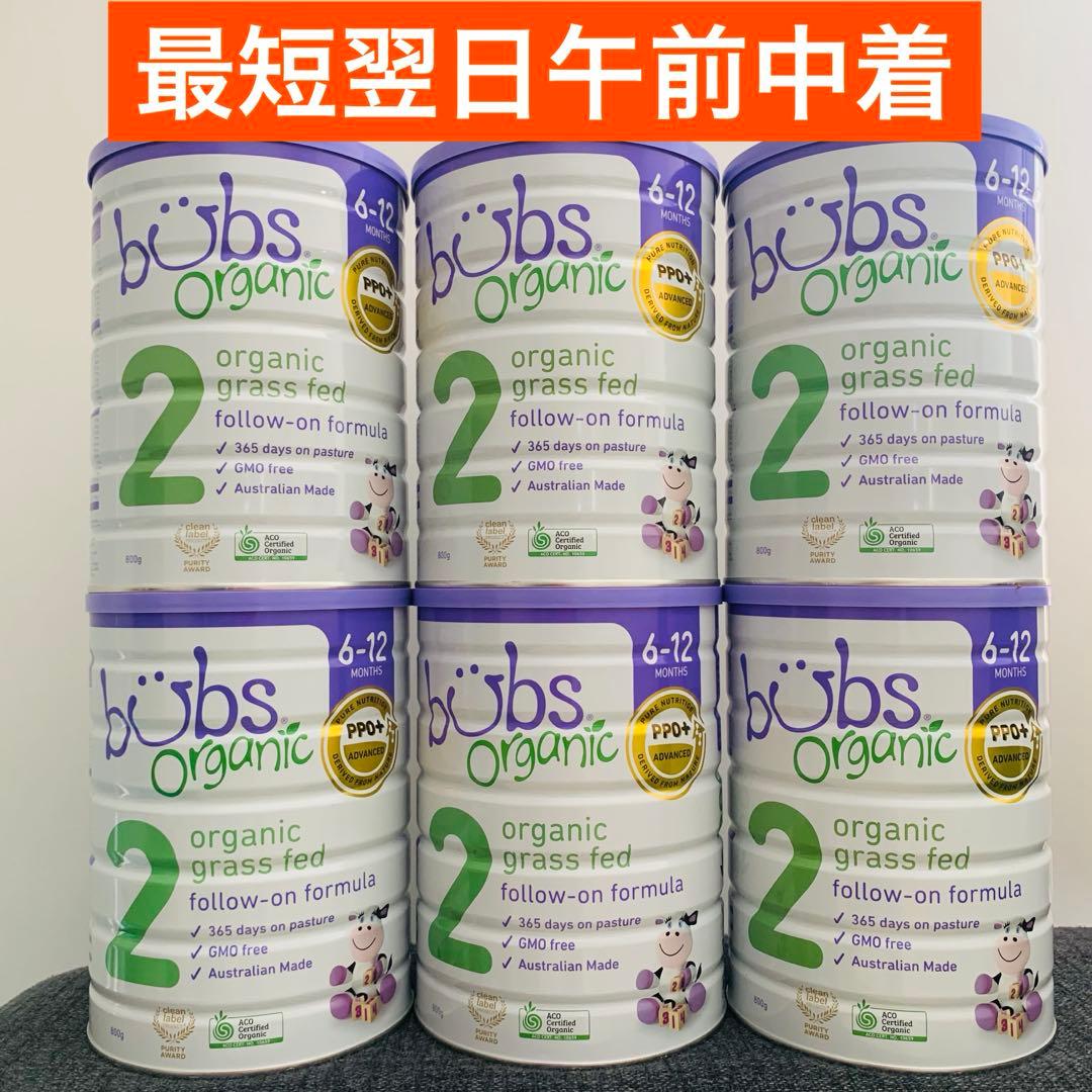 bubsオーガニック粉ミルク800gステップ2(6〜12ヶ月) ×6