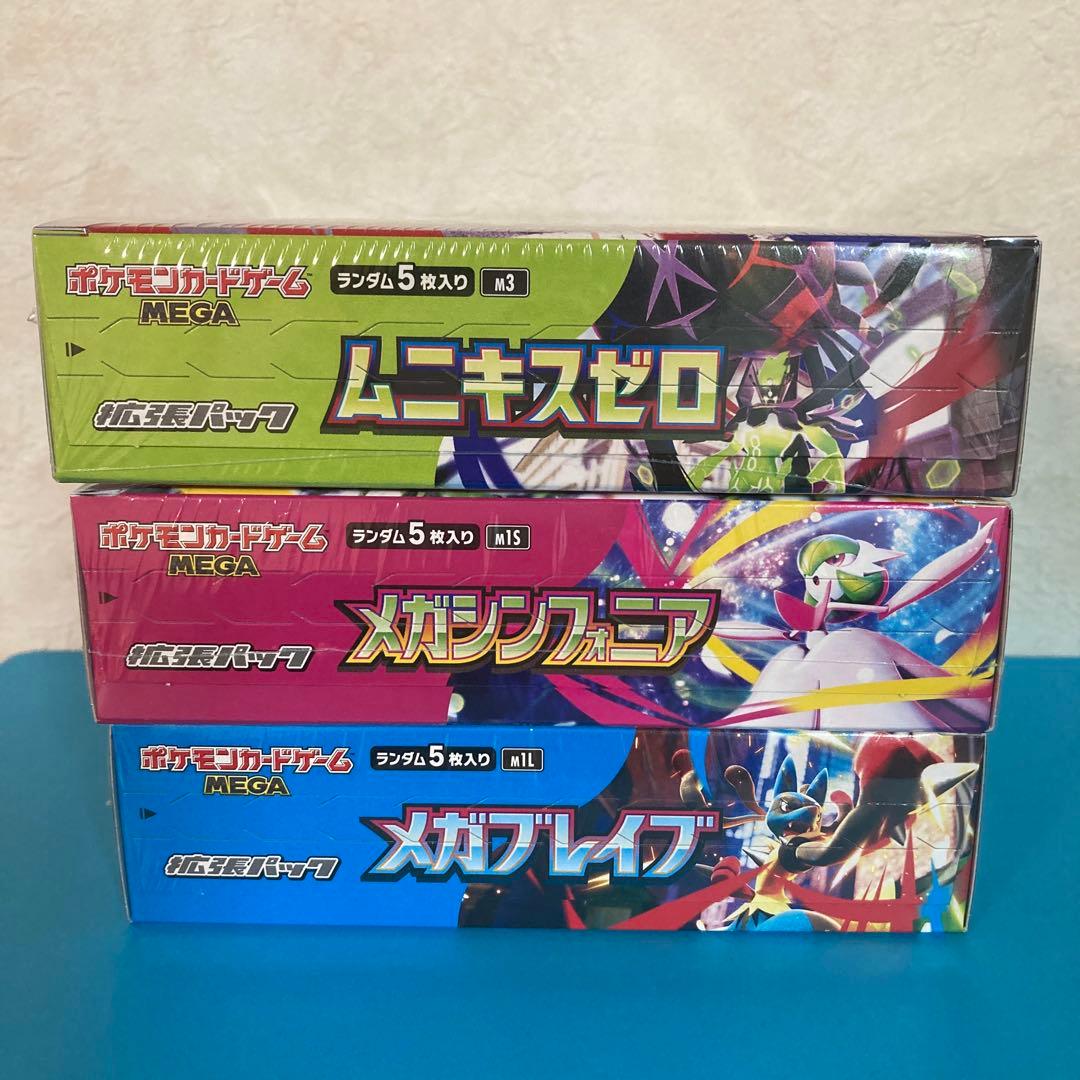 未開封ボックス　シュリンク付　メガシンフォニア　メガブレイブ　ムニキスゼロ