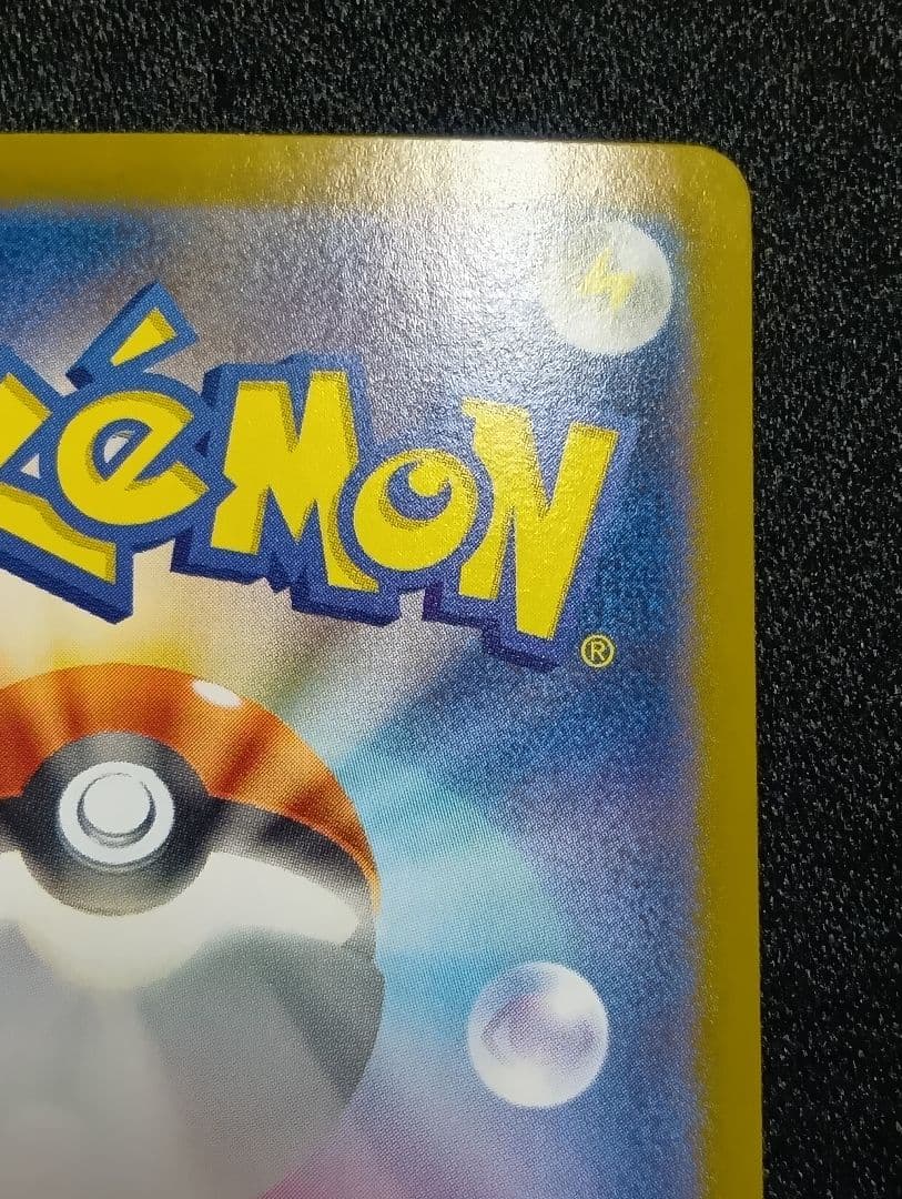 【状態A】センタリング⭕️メガリザードンX ex SAR SRおまけ付き