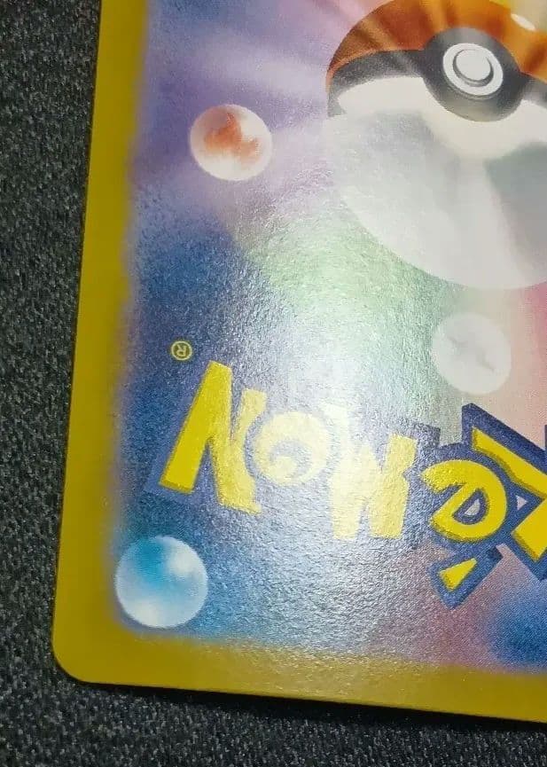 【状態A】センタリング⭕️メガリザードンX ex SAR SRおまけ付き