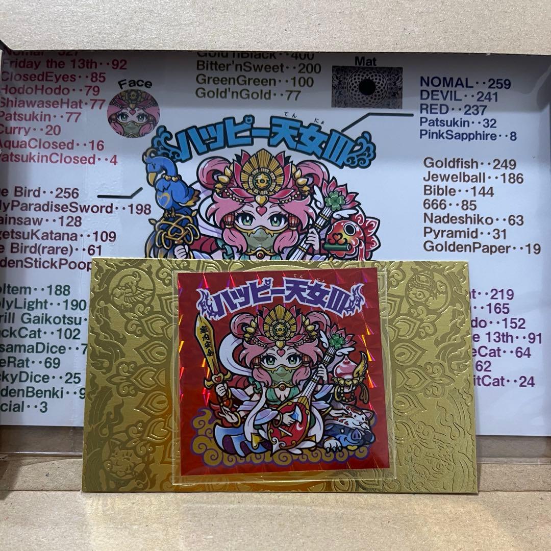 ハッピー天女Ⅲ B