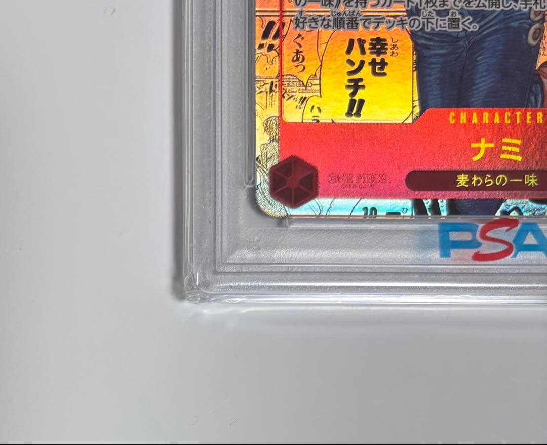 【PSA10】ナミ コミパラ