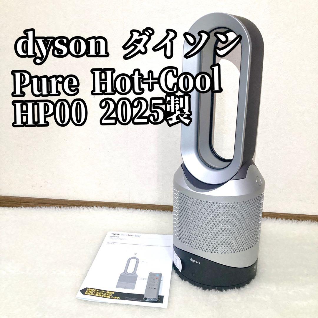 【KR】Dyson Pure Hot+Cool HP00