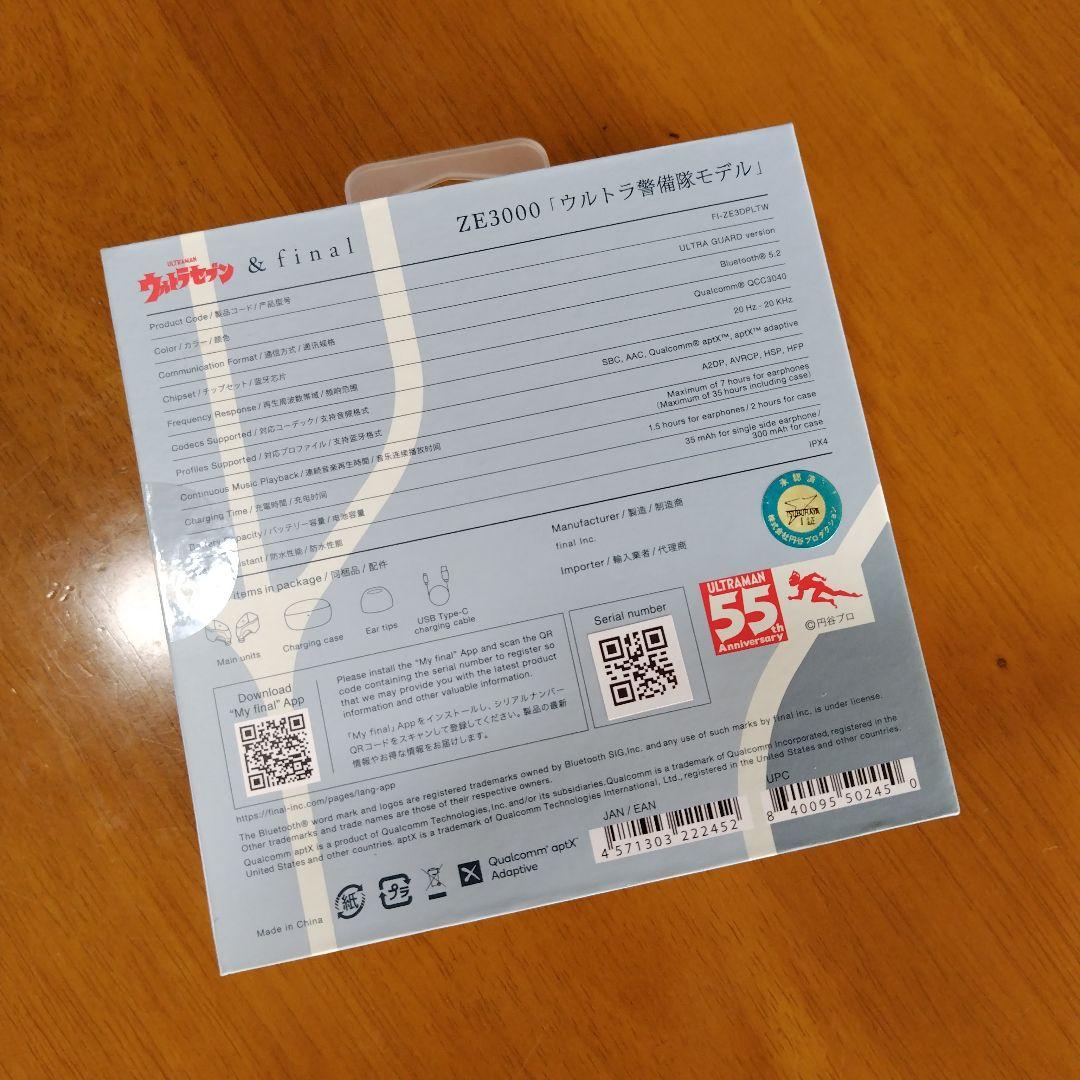 2022年夏発売。final製ヘッドホン、ZE3000 ウルトラ警備隊モデル