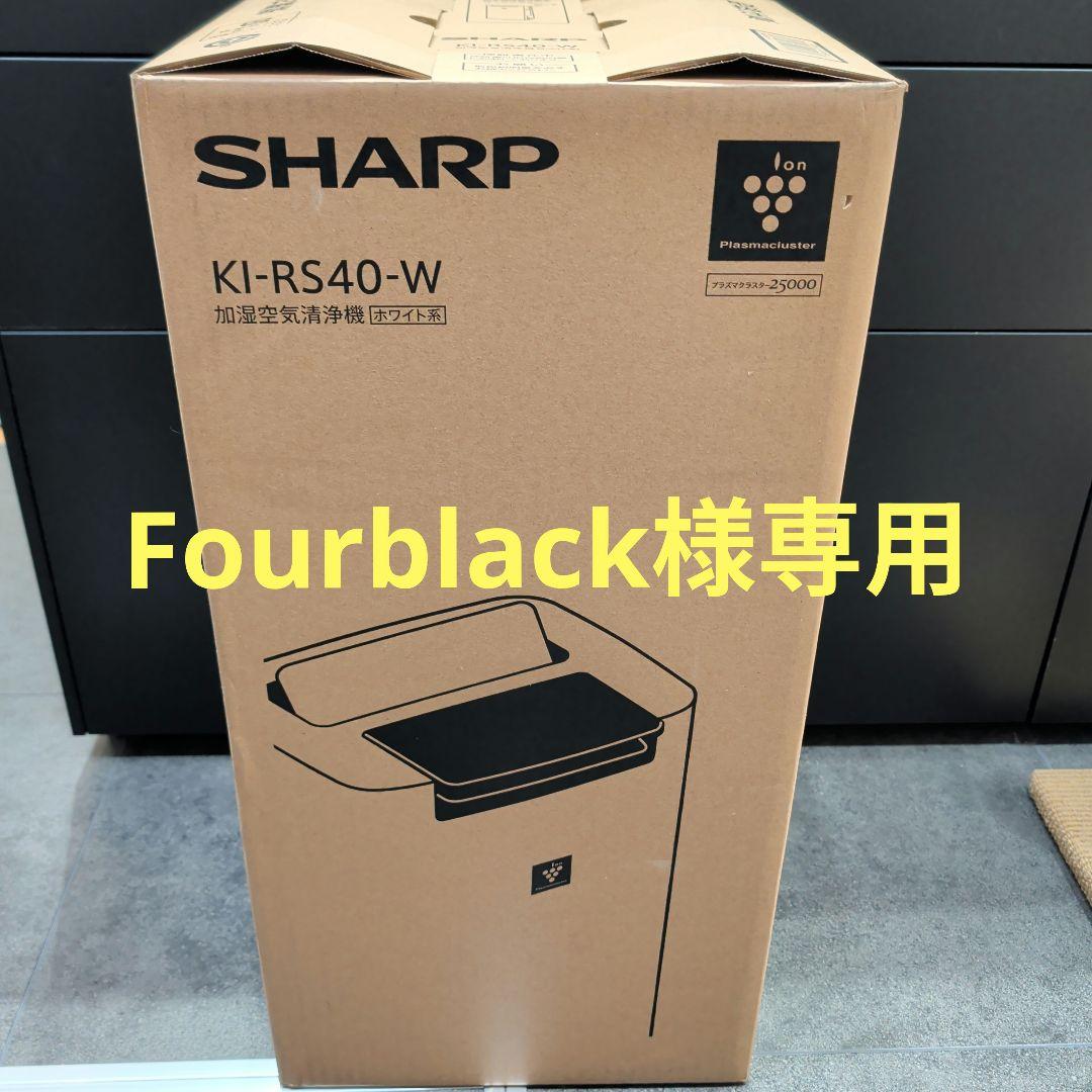 空気清浄機・イオン発生器 Fourblack