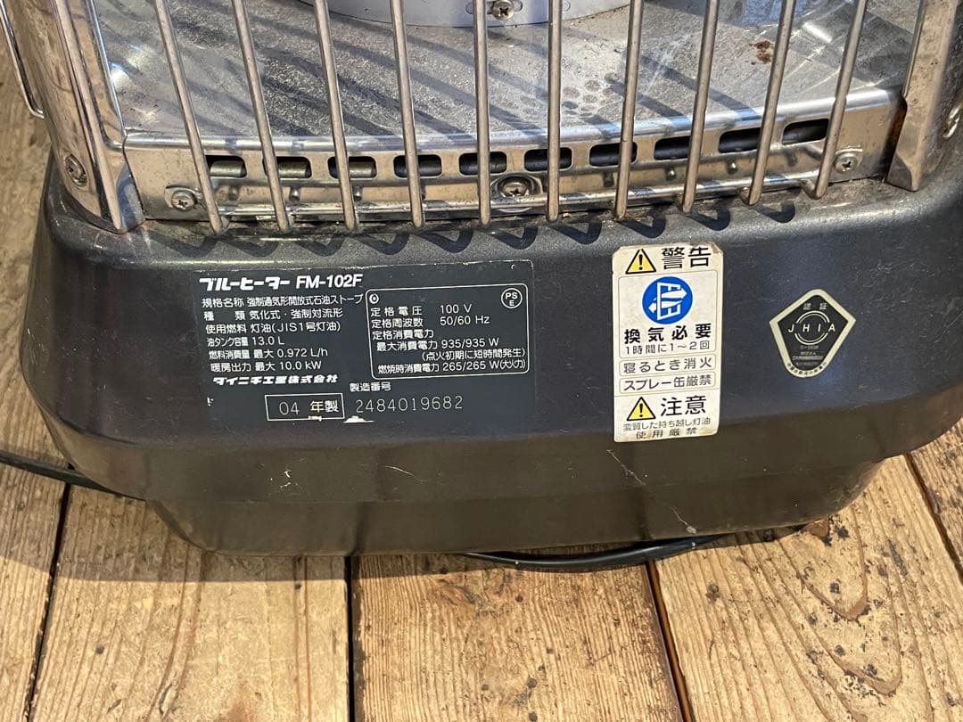 【DAINICHI/ダイニチ】石油ストーブ　FM-102F 生活家電　暖房器具