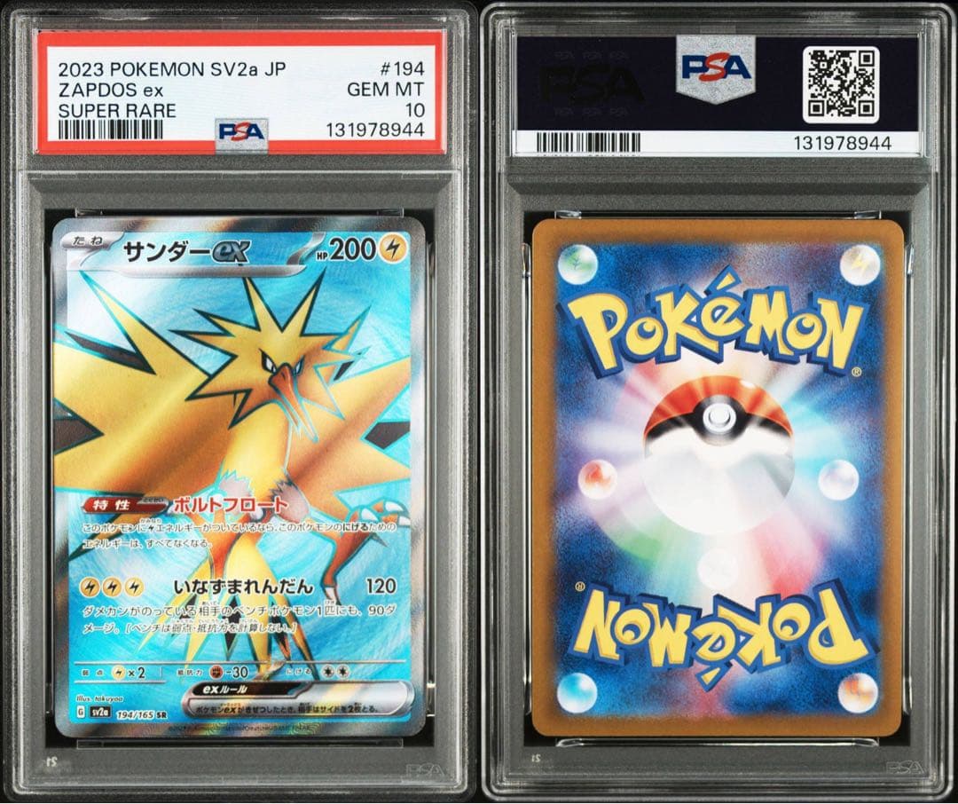 PSA10 サンダーex SR 195/165 151サンダーex sr