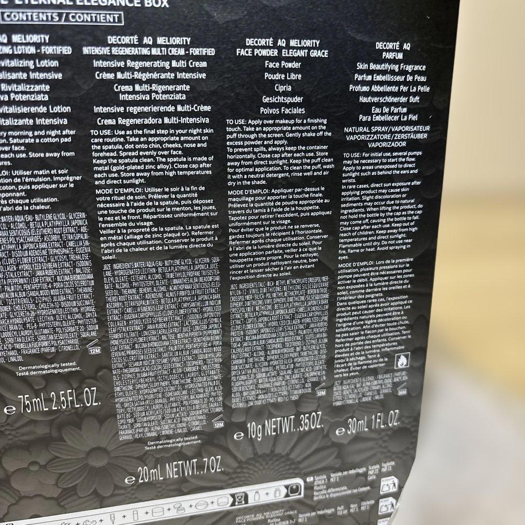 新品未開封　コスメデコルテ エターナルエレガンス ボックス