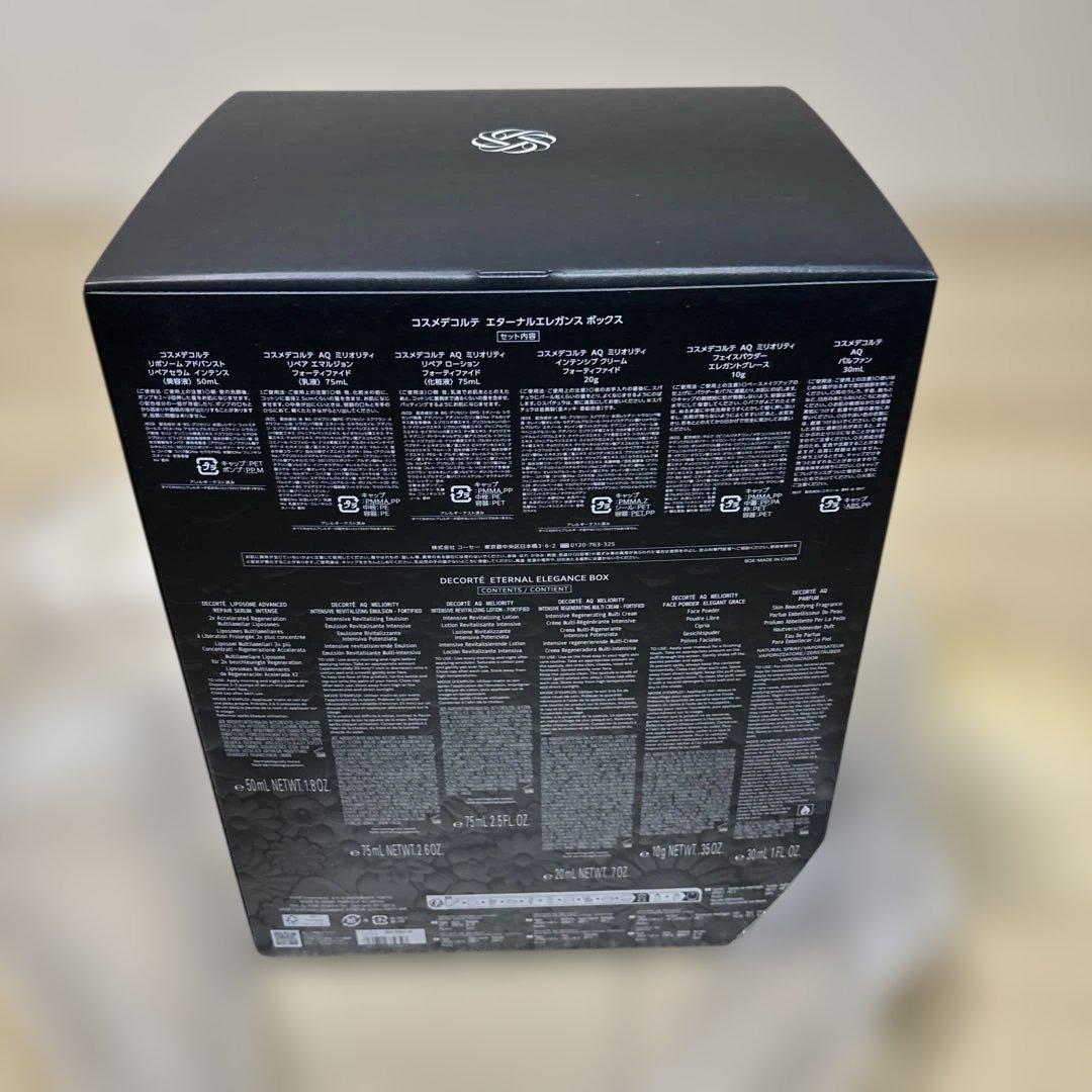 新品未開封　コスメデコルテ エターナルエレガンス ボックス
