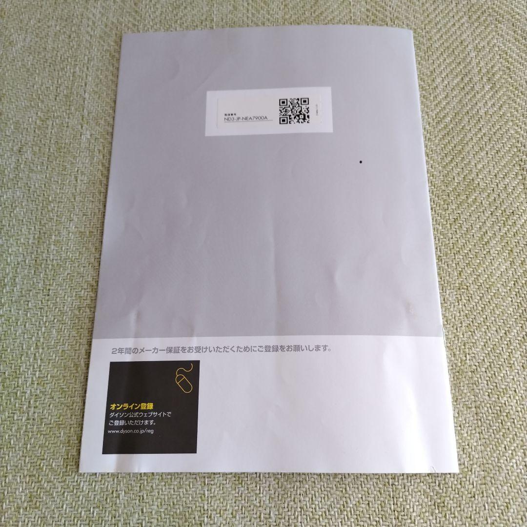 ダイソン HOT&COOL AM09 2020年製 ファンヒーター dyson