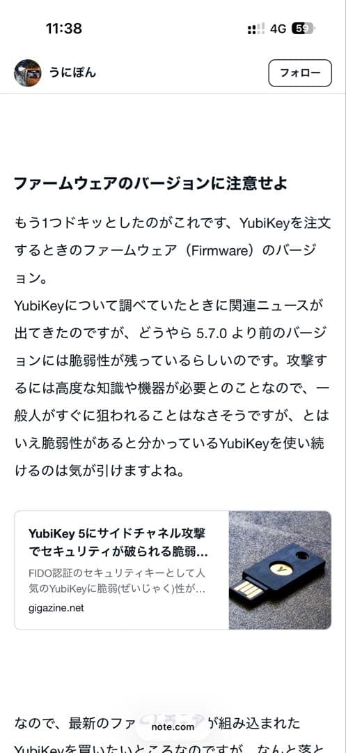 Yubico YubiKey 5C セット FW 5.7.4