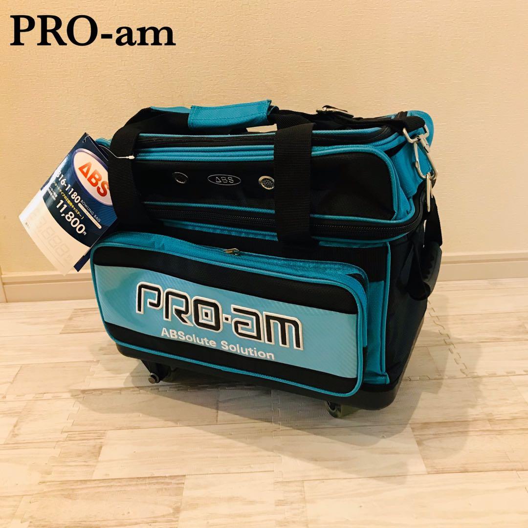 未使用品✨PRO-amキャスター付きボーリング2球用バッグ