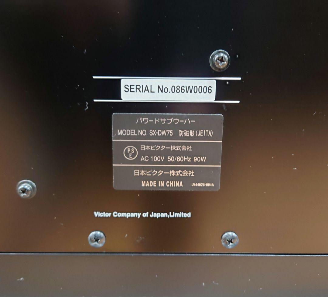 【定価︰￥217143・2009年】 VICTOR　SX-PW75サブウーファー