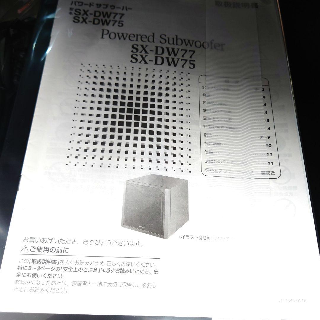 【定価︰￥217143・2009年】 VICTOR　SX-PW75サブウーファー