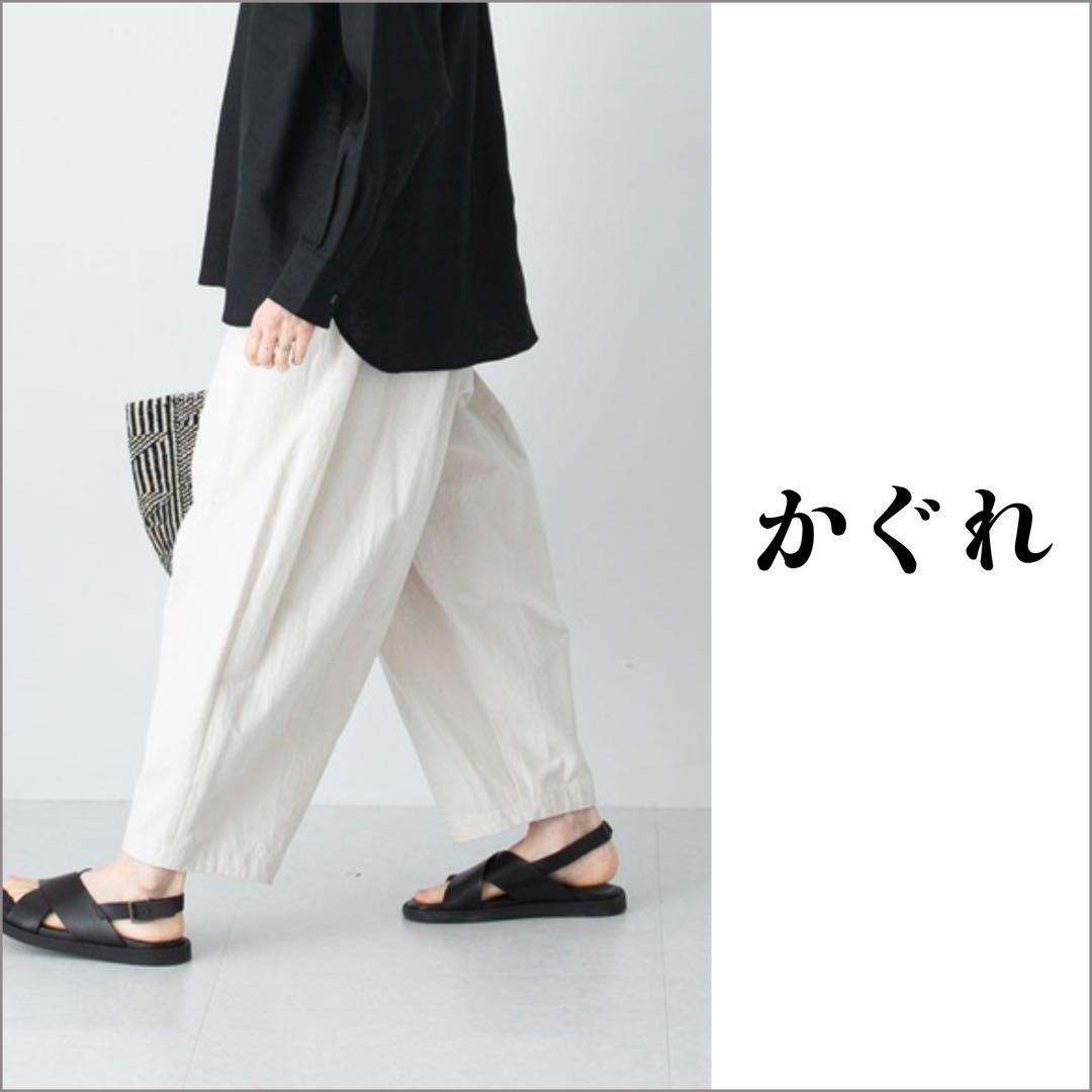 かぐれ　コットンボリュームパンツ　ホワイト　アーバンリサーチ　ゆったり　ワイド