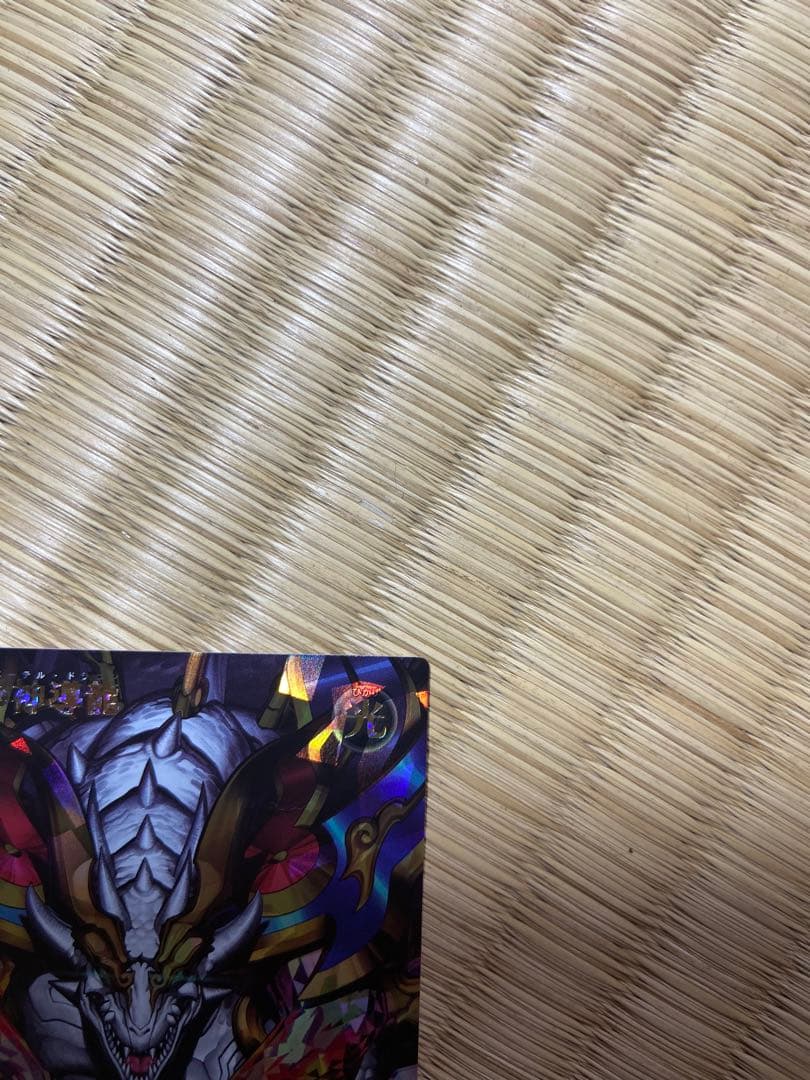 永劫の神導龍　オーバーラッシュ　プレミアムブラック