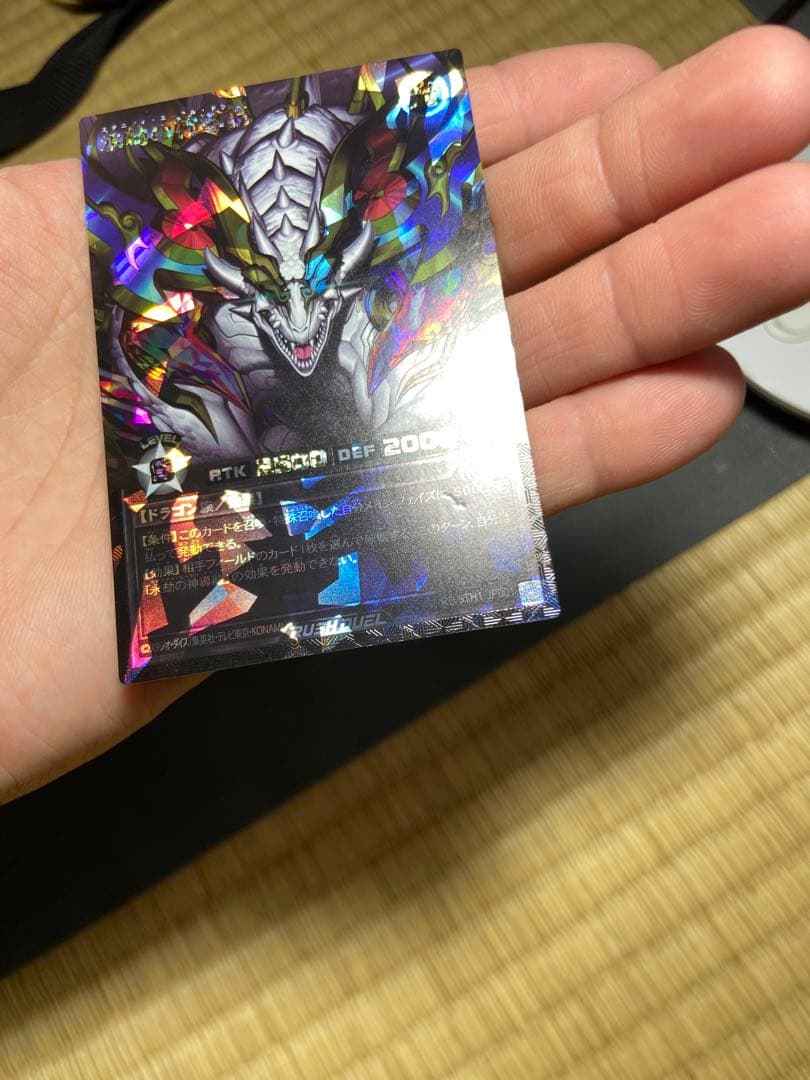 永劫の神導龍　オーバーラッシュ　プレミアムブラック