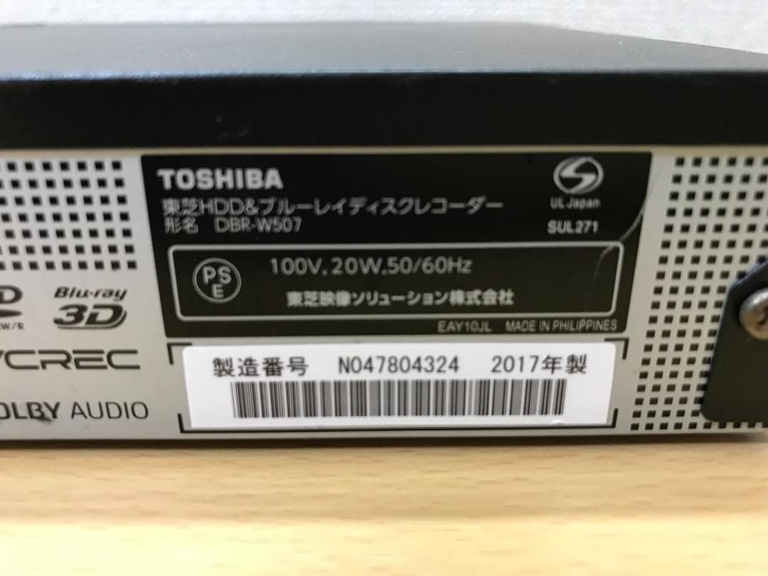 東芝 ブルーレイレコーダー 「DBR-W507」 動作品