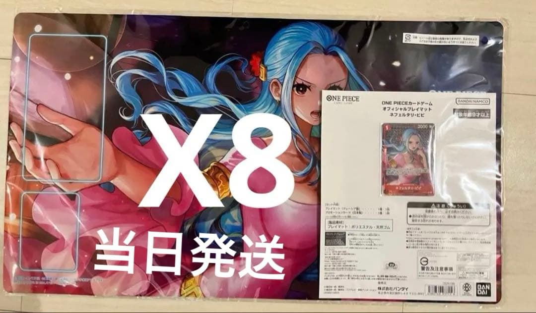 ワンピースカード オフィシャルプレイマット ネフェルタリ・ビビ ヒロインズカップ