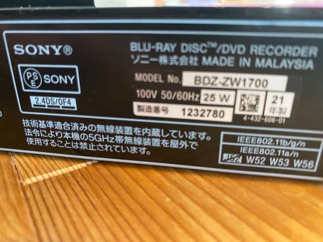 SONY BDZ-ZW1700 2021年製 ブルーレイ/DVDレコーダー