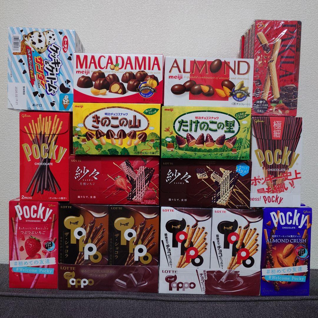 トッポ ・ポッキー・アーモンドチョコ・紗々・他　チョコレート詰め合わせセット①