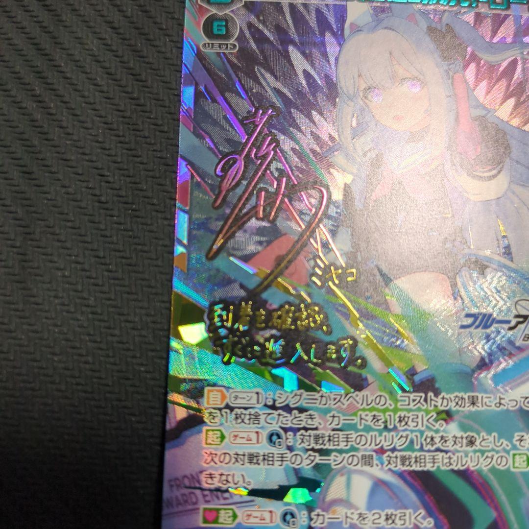 月雪ミヤコ　UR wixossウィクロスブルーアーカイブ　ルリグ