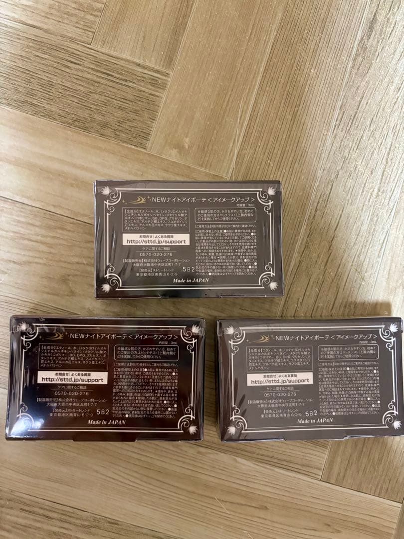 メイク道具・化粧小物 Night eye Beaute II