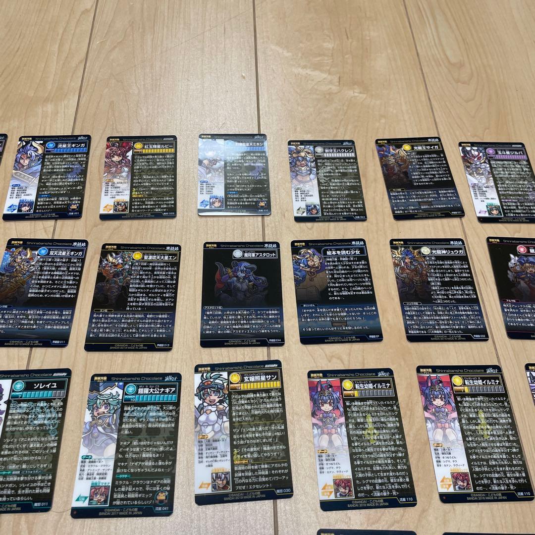 神羅万象チョコ　流星の皇子　168枚　まとめて売り0-3