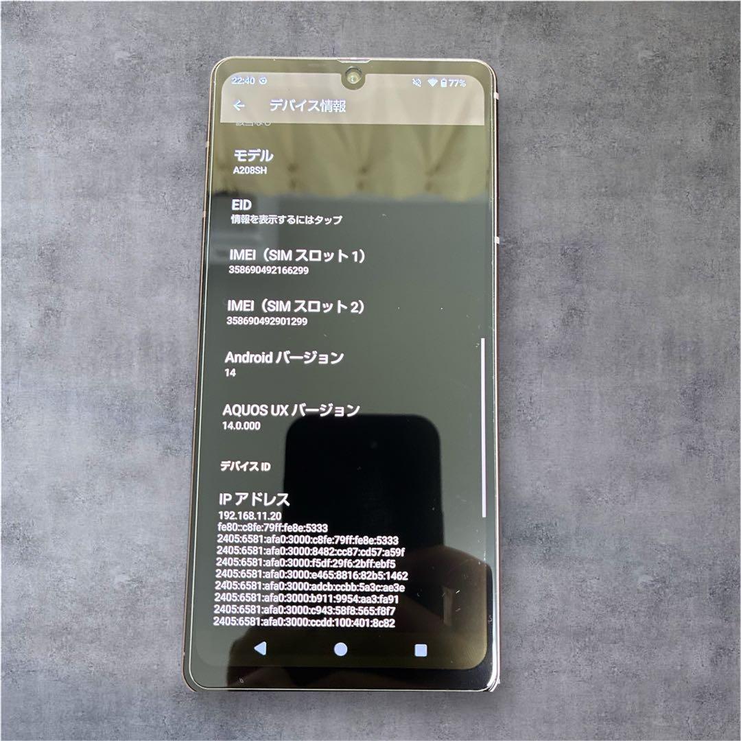 タイムセール!【美品】AQUOS sense7 Plus 128GB おまけ多