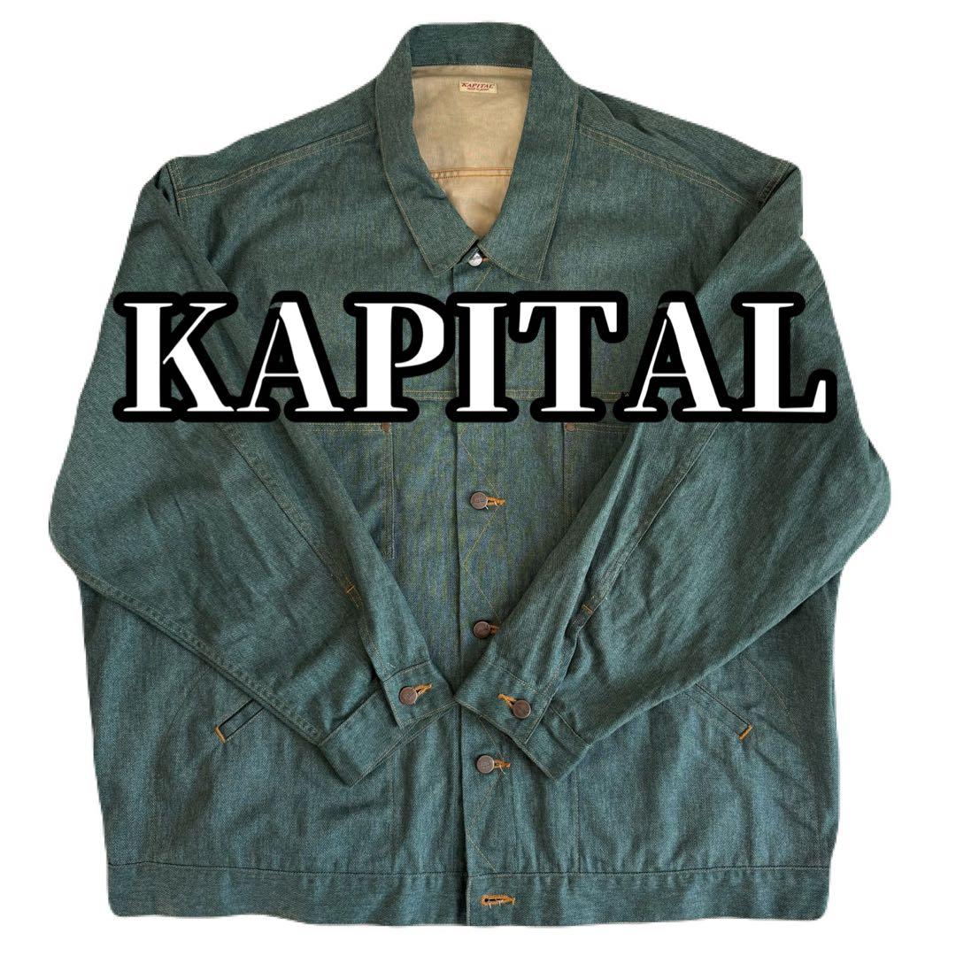 KAPITAL かつらぎ BIG Gジャン デニムジャケット