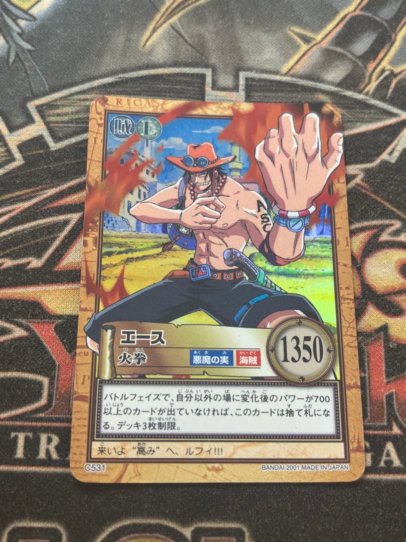 【絶版】ワンピースカード　カードダス　ポートガス・D・エース　C531 火拳
