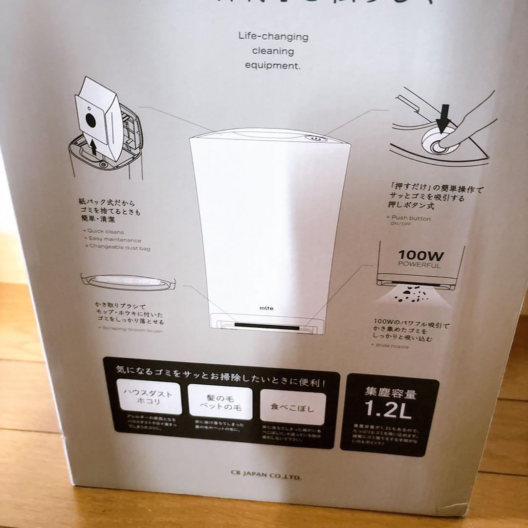 シービージャパン mlte 電動ちりとり MR-05FC ホワイト