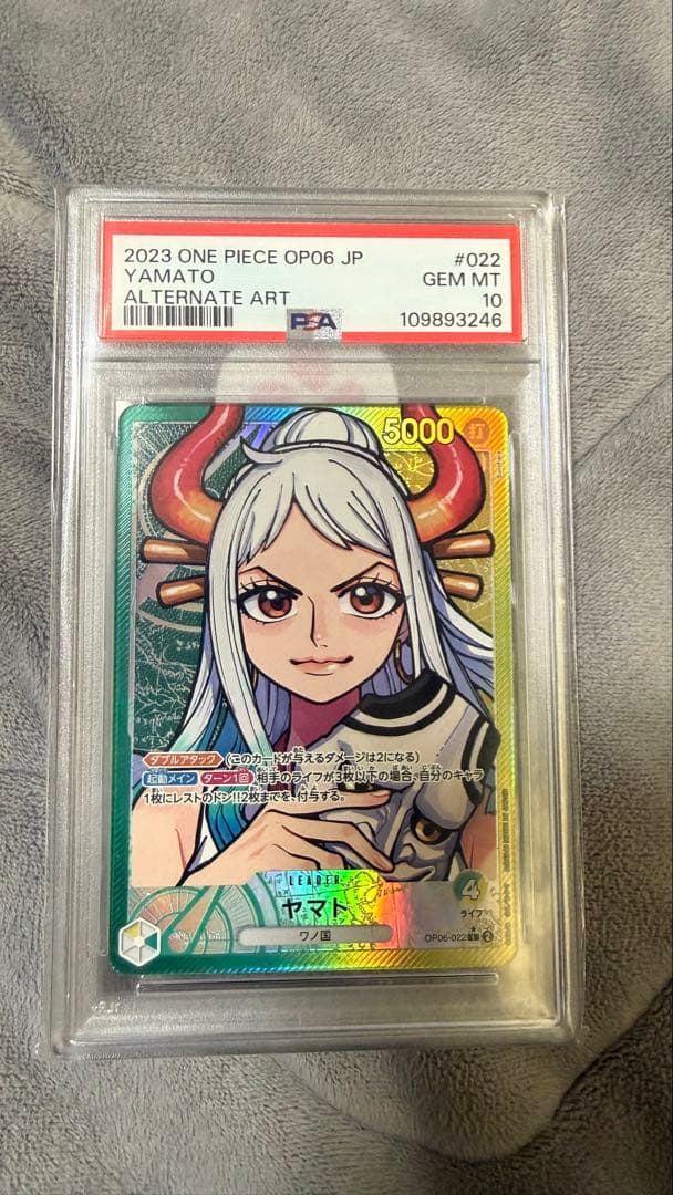 2023 ワンピース カードゲーム ヤマト PSA10