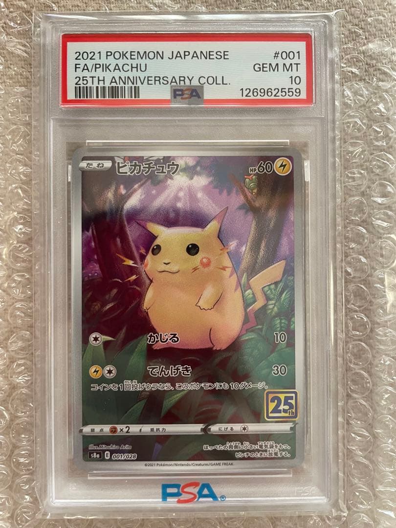 PSA10 ボタン sr 100/78 ピカチュウ 001/028