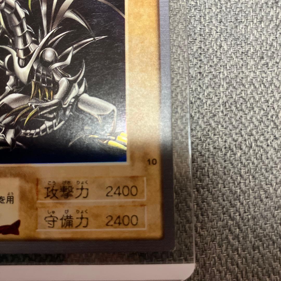 遊戯王　レッドアイズブラックドラゴン　真紅眼の黒竜　バンダイ版　希少