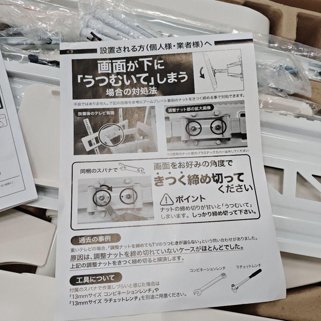 テレビ壁掛け金具　TVセッターフリースタイルTVSFRVA426Lサイズ