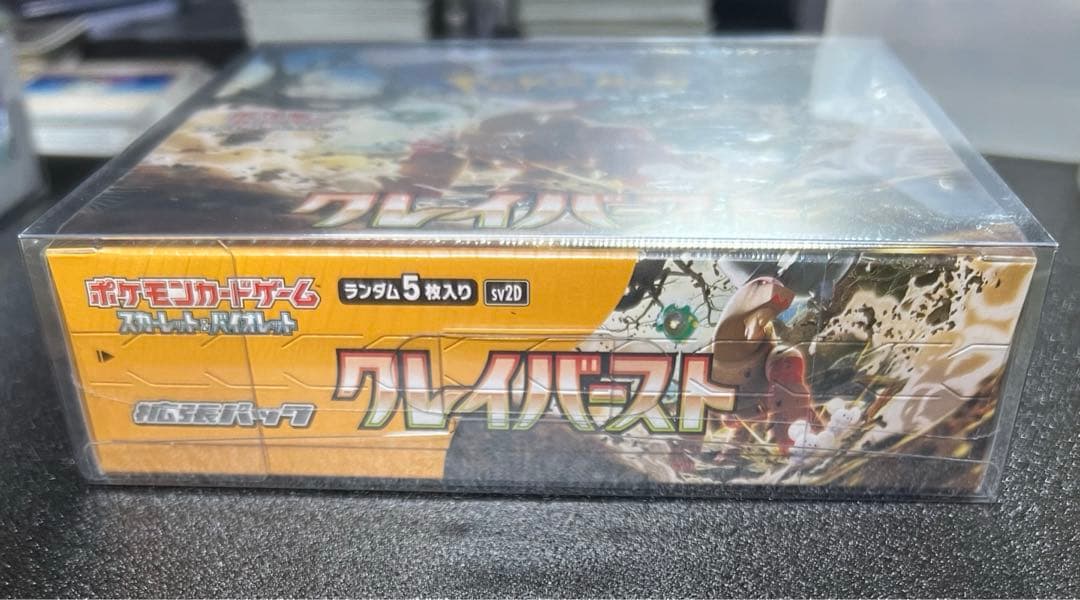 マ*読様 クレイバースト　BOX 未開封　シュリ付き　ハードケース入り