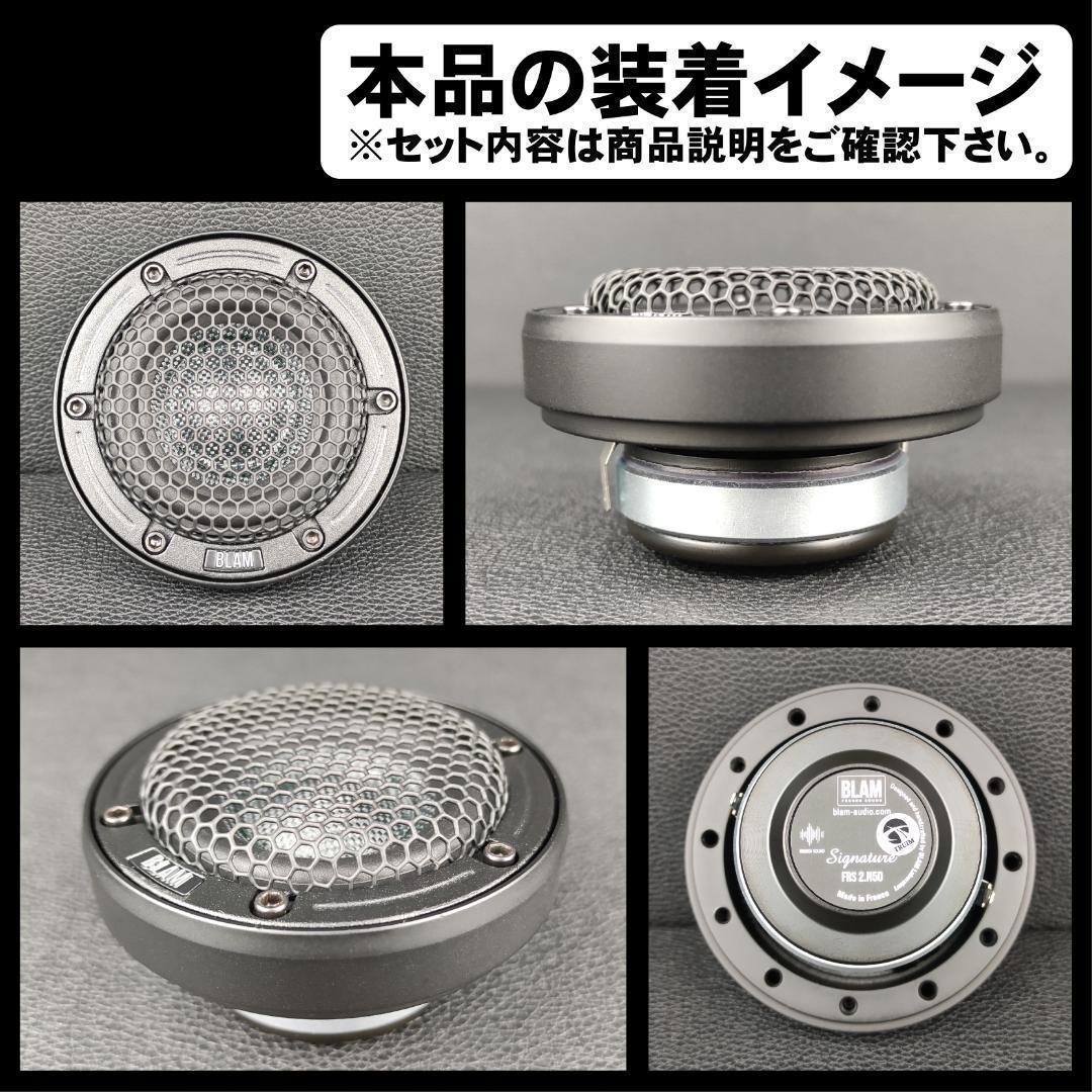 BLAM LFR52 ブラム 対応 アルミ製バッフル 襟付き 埋め込み 取り付け