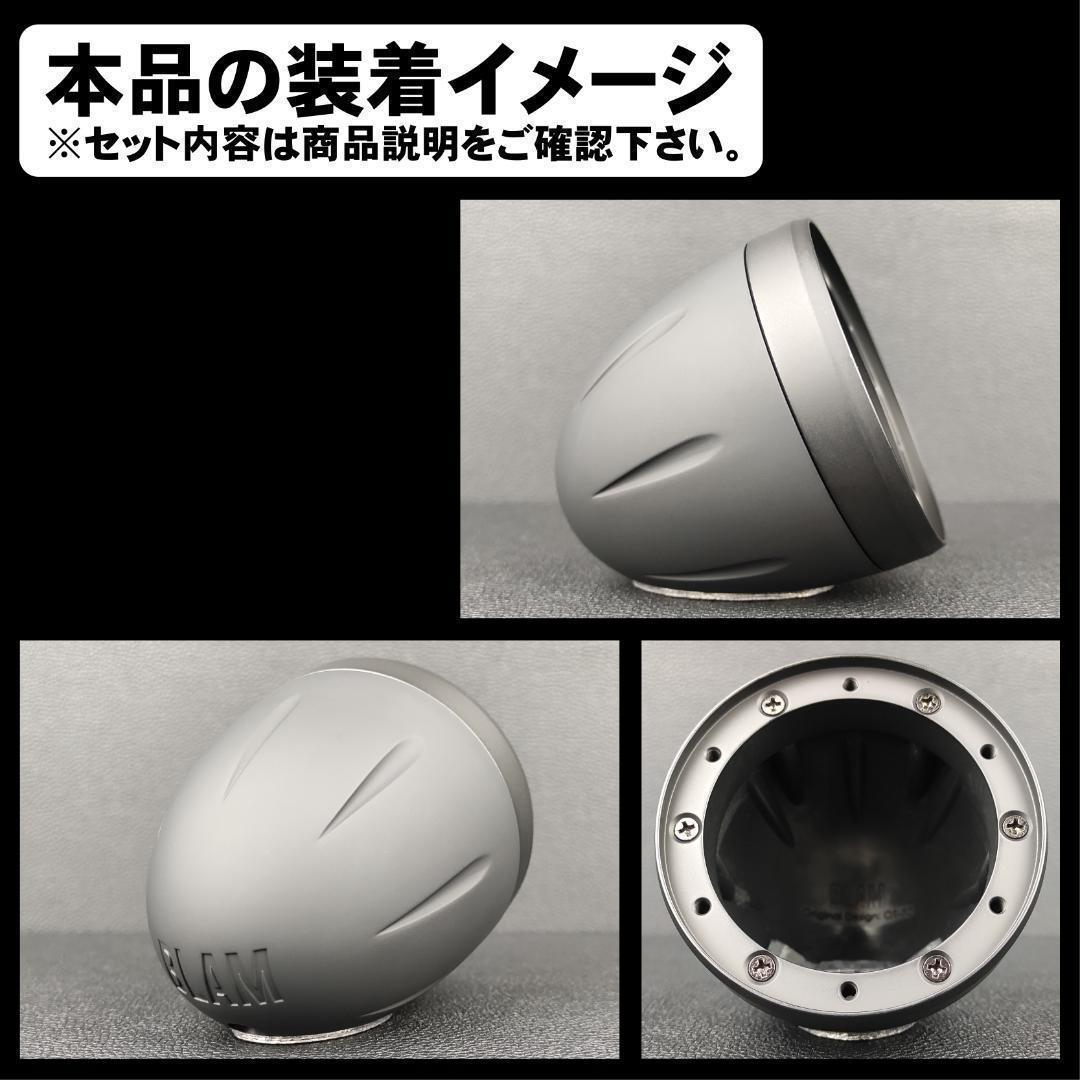 BLAM LFR52 ブラム 対応 アルミ製バッフル 襟付き 埋め込み 取り付け