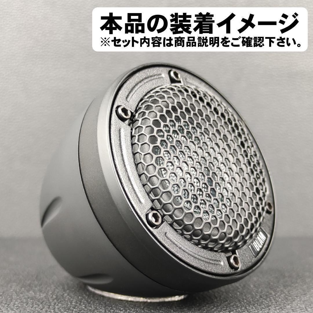 BLAM LFR52 ブラム 対応 アルミ製バッフル 襟付き 埋め込み 取り付け