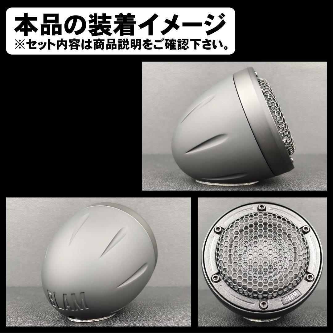 BLAM LFR52 ブラム 対応 アルミ製バッフル 襟付き 埋め込み 取り付け