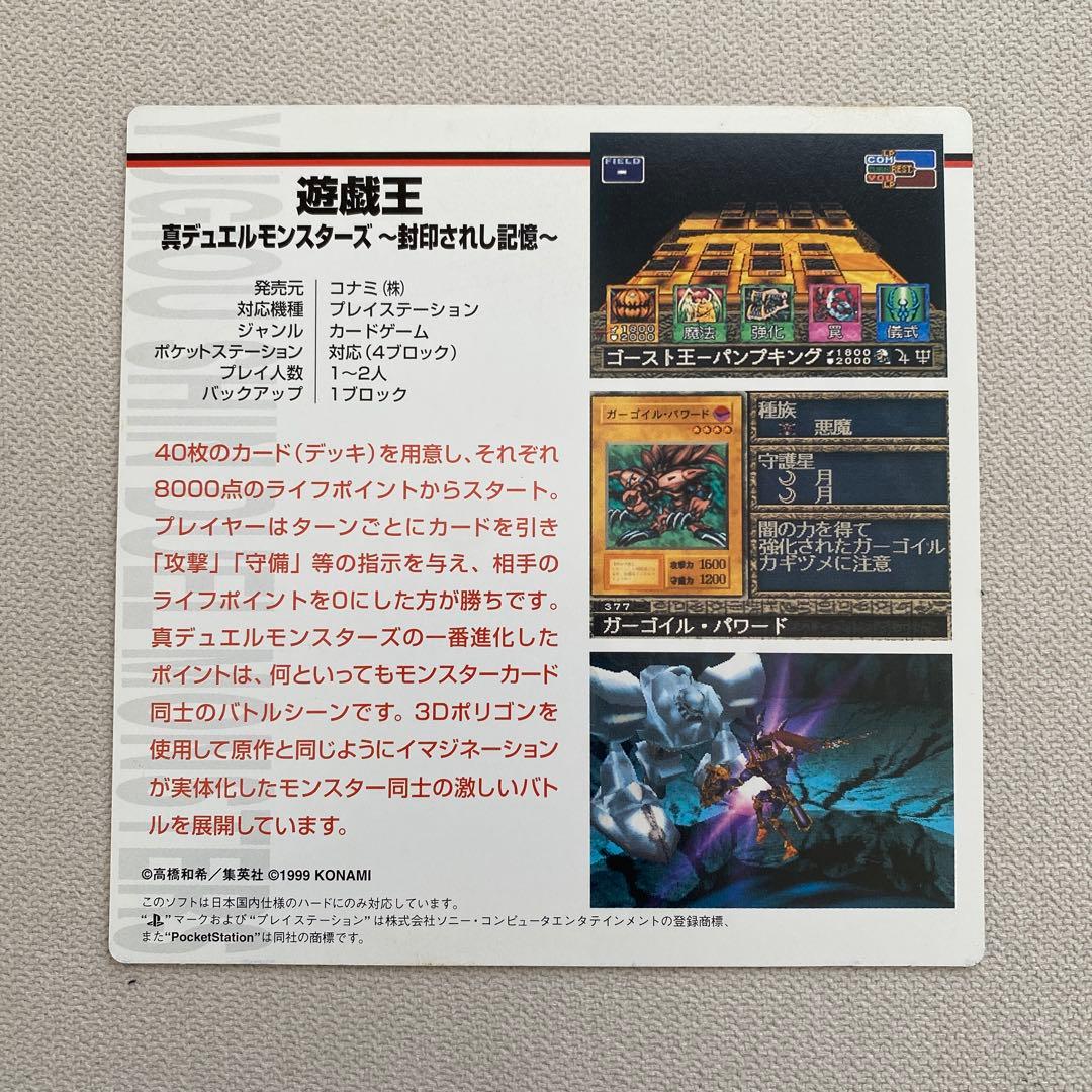 未使用品 遊戯王 新デュエルモンスターズ PS 店頭サンプルカード 販促 非売品