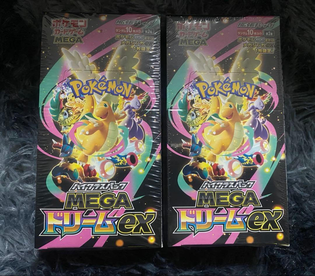 【新品未開封】MEGAドリームex 2BOXまとめ売り シュリンク付き