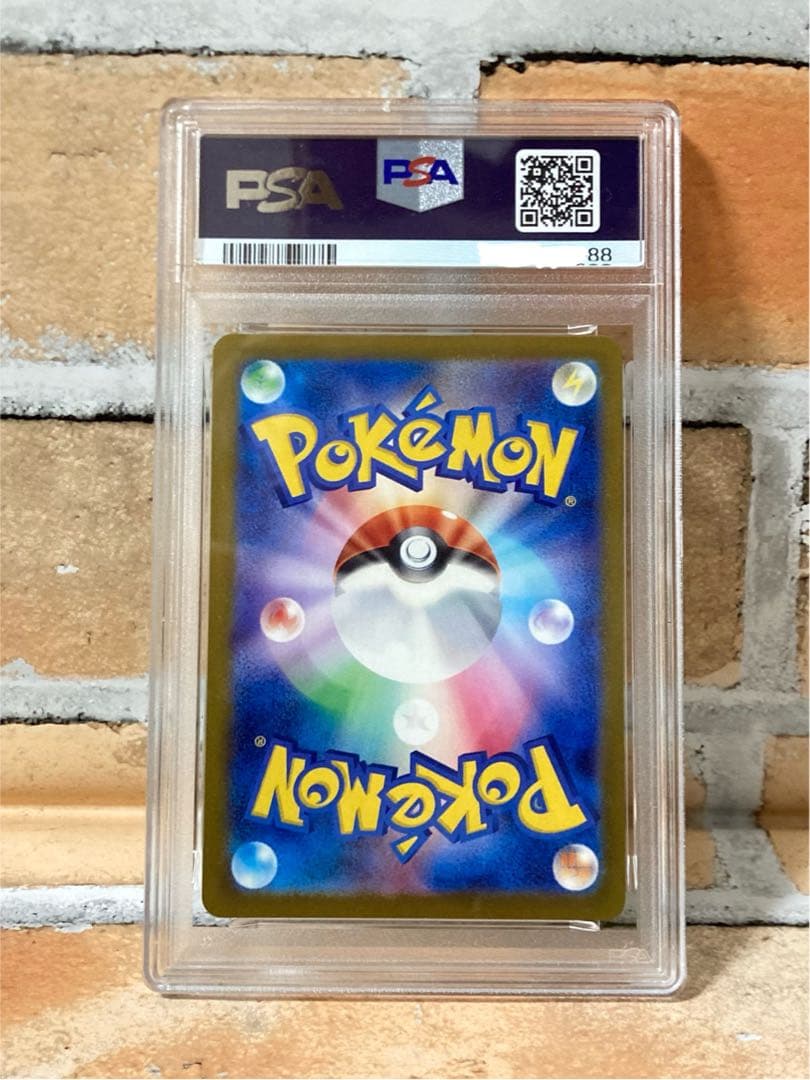 ド*ん様 ⭐︎末番末広がり番号！⭐︎メガカイリュー ex MUR PSA10