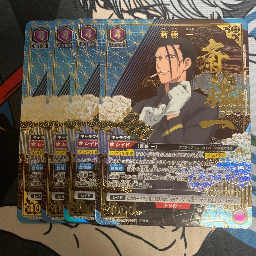 ユニオンアリーナ 斎藤 一 パラレル SR★ 4枚 るろうに剣心